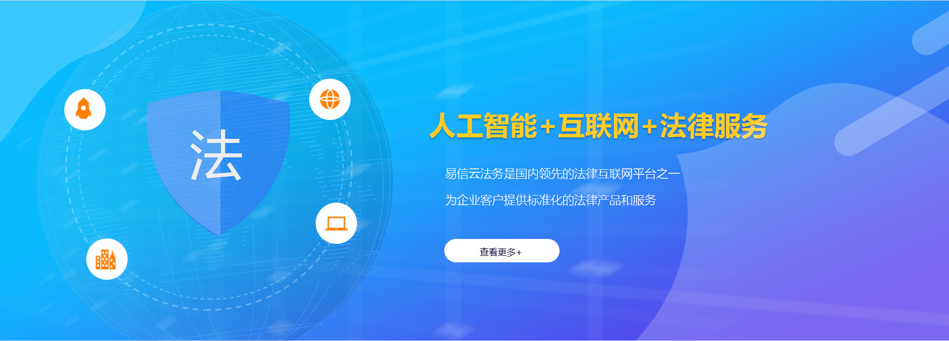 萝北律师在线咨询
